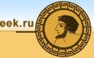 Greek.ru Greek.ru